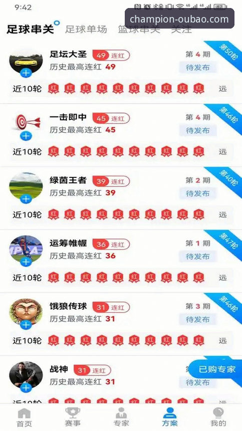 欧宝体育平台iOS版前瞻：2026欧宝体育iOS版深度评测与创新体验报告