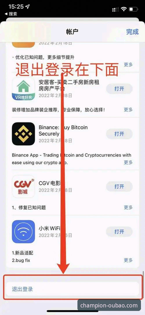 实战派用户亲测：欧宝体育安卓版怎么下载及安装全攻略